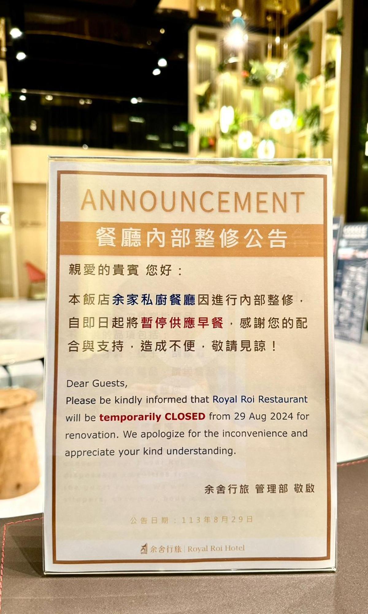 Royal Roi Hotel 台中市 エクステリア 写真